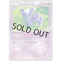 〔状態A-〕ニャオニクス【P】{041/XY-P}