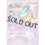 〔状態B〕ラティオス【P】{146/XY-P}