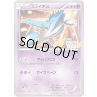 〔状態B〕ラティオス【P】{146/XY-P}