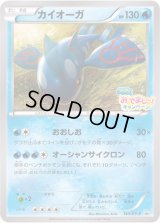 〔状態A-〕カイオーガ【P】{143/XY-P}