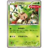 〔状態A-〕ハリマロン【P】{148/XY-P}