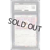 〔CGC10鑑定済〕ポンチョを着たイーブイ(NP)【P】{144/SM-P}