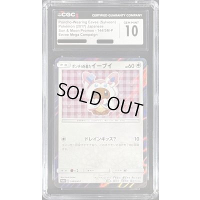 画像1: 〔CGC10鑑定済〕ポンチョを着たイーブイ(NP)【P】{144/SM-P}