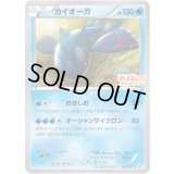 〔状態B〕カイオーガ【P】{143/XY-P}