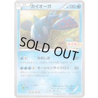 〔状態B〕カイオーガ【P】{143/XY-P}