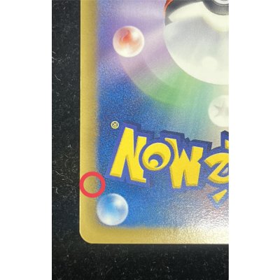 画像8: 〔状態A-〕ピカチュウ【P】{229/BW-P}