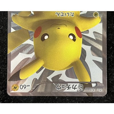画像3: 〔状態A-〕ピカチュウ【P】{229/BW-P}