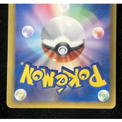 画像7: 〔状態A-〕ピカチュウ【P】{229/BW-P}