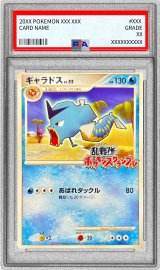 〔※状態難/PSA10鑑定済〕ギャラドス(乱戦！ポケモンスクランブル)【-】{006/016}