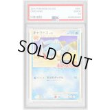 〔※状態難/PSA10鑑定済〕ギャラドス(乱戦！ポケモンスクランブル)【-】{006/016}