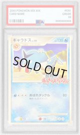 〔※状態難/PSA10鑑定済〕ギャラドス(乱戦！ポケモンスクランブル)【-】{006/016}
