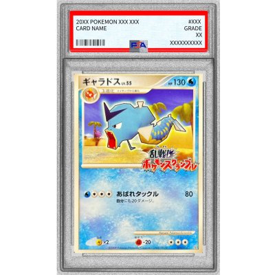 画像1: 〔※状態難/PSA10鑑定済〕ギャラドス(乱戦！ポケモンスクランブル)【-】{006/016}