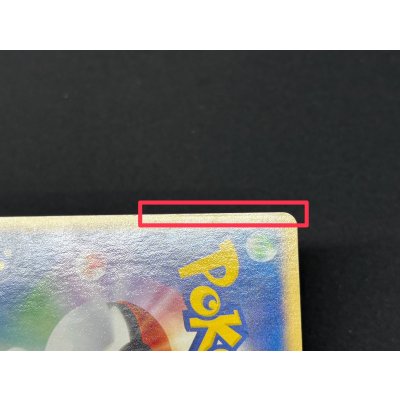 画像9: 〔状態B〕ラティオス☆(アンリミ)【☆】{066/082}