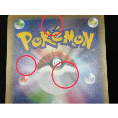 画像10: 〔状態B〕ポンチョを着たピカチュウ【P】{275/XY-P}