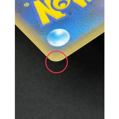 画像10: 〔状態A-〕ピカチュウ【P】{016/DPt-P}