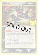 〔状態A-〕ゲッコウガ☆(英語版)【P】{SWSH144}