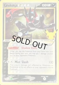 〔状態C〕ゲッコウガ☆(英語版)【P】{SWSH144}