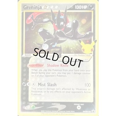 画像1: ゲッコウガ☆(英語版)【P】{SWSH144}