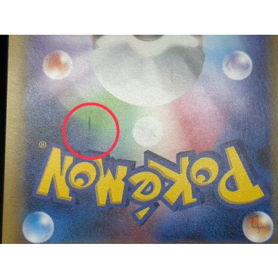 画像11: 〔状態B〕ポンチョを着たピカチュウ【P】{275/XY-P}