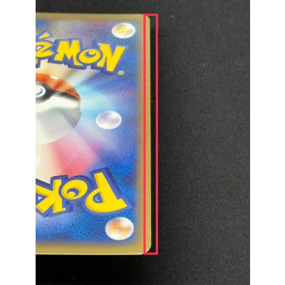 画像11: 〔状態B〕ラティオス☆(アンリミ)【☆】{066/082}