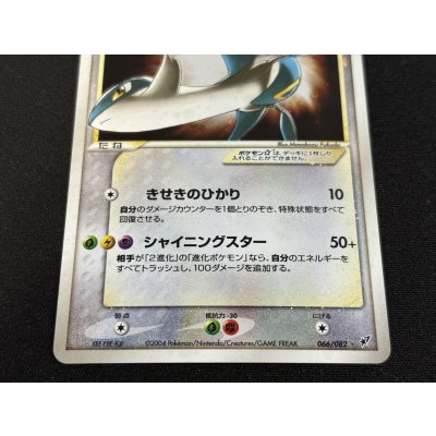 画像5: 〔状態B〕ラティオス☆(アンリミ)【☆】{066/082}