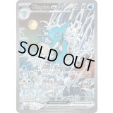 キングドラex(SAR仕様/英語版)【P】{131}