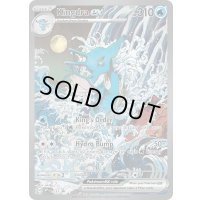 〔状態B〕キングドラex(SAR仕様/英語版)【P】{131}