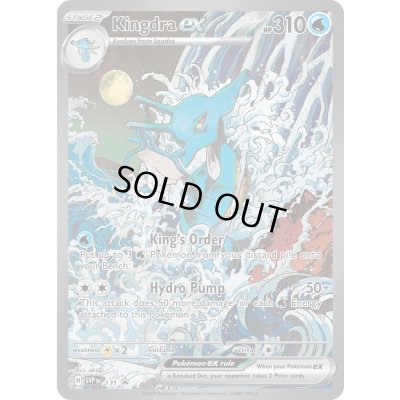 画像1: キングドラex(SAR仕様/英語版)【P】{131}