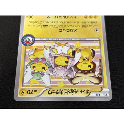 画像4: 〔状態B〕ポンチョを着たピカチュウ【P】{275/XY-P}