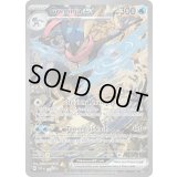 〔状態A-〕ゲッコウガex(SAR仕様/英語版)【P】{132}