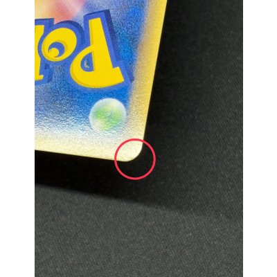 画像8: 〔状態A-〕ピカチュウ【P】{016/DPt-P}