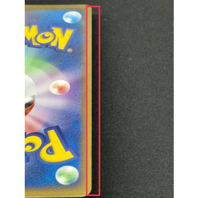 画像13: 〔状態B〕ラティオス☆(アンリミ)【☆】{066/082}