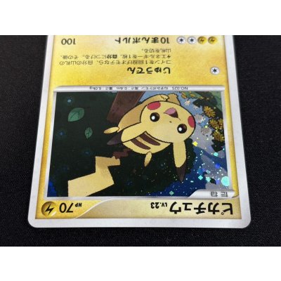 画像4: 〔状態A-〕ピカチュウ【P】{016/DPt-P}