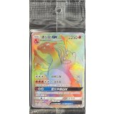 リザードンGX(中国語繁体字版/HR仕様)【P】{086/S-P}