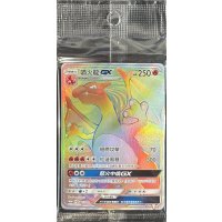 リザードンGX(中国語繁体字版/HR仕様)【P】{086/S-P}