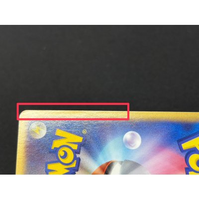 画像10: 〔状態B〕ラティオス☆(アンリミ)【☆】{066/082}