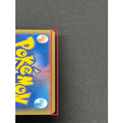 画像12: 〔状態B〕ラティオス☆(アンリミ)【☆】{066/082}