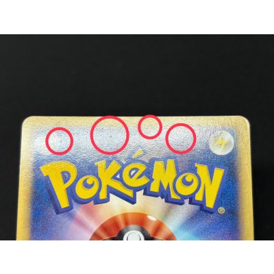 画像8: 〔状態B〕ラティオス☆(アンリミ)【☆】{066/082}