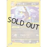 ブラッキー(カードe/アンリミ)【★】{071/088}