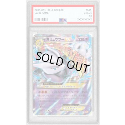 画像1: 〔PSA10鑑定済〕MミュウツーEX(X)【-】{051/131}