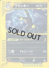 ブラッキー(カードe/アンリミ)【★】{072/088}