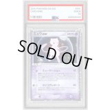 〔PSA9鑑定済〕ミュウex【P】{007/PLAY}