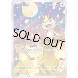 ニャース(中国語版)【AR】{0207/07}