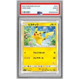 〔PSA10鑑定済〕ピカチュウ【-】{018/051}