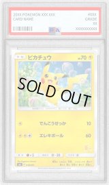 〔PSA10鑑定済〕ピカチュウ【-】{018/051}