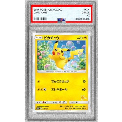 〔PSA10鑑定済〕ピカチュウ【-】{018/051}