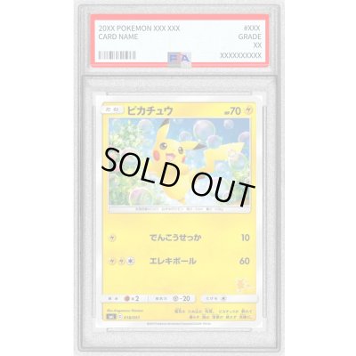 画像1: 〔PSA10鑑定済〕ピカチュウ【-】{018/051}