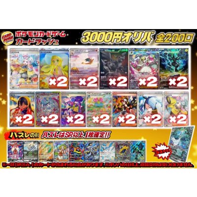 画像1: 《No.730》1パック3000円オリパ(※ラストワン有)【No.730】{￥3000}