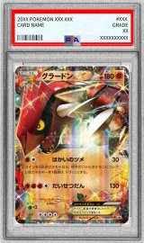 〔PSA10鑑定済〕グラードンEX【P】{153/XY-P}