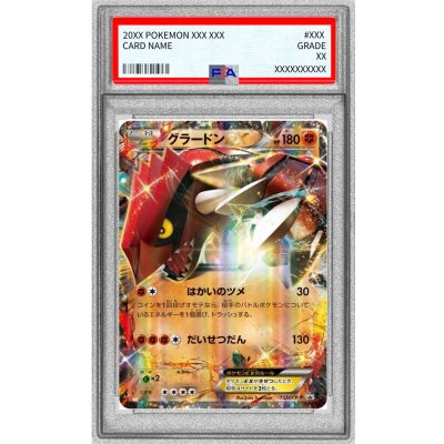 画像1: 〔PSA10鑑定済〕グラードンEX【P】{153/XY-P}